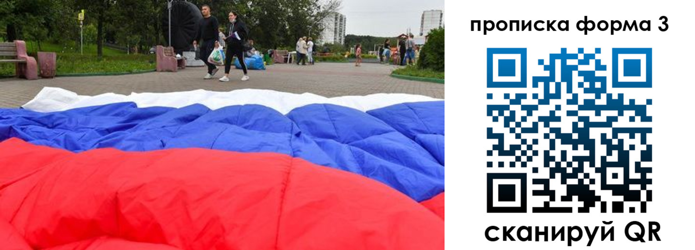 временная регистрация поиск в Острове